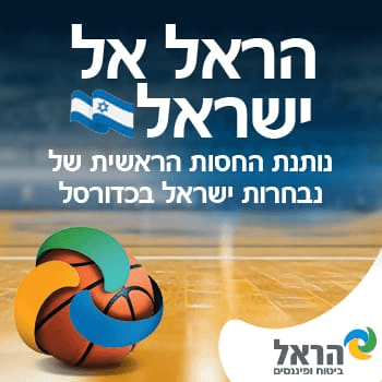 Harel