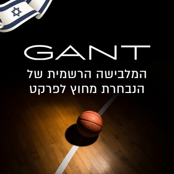 Gant